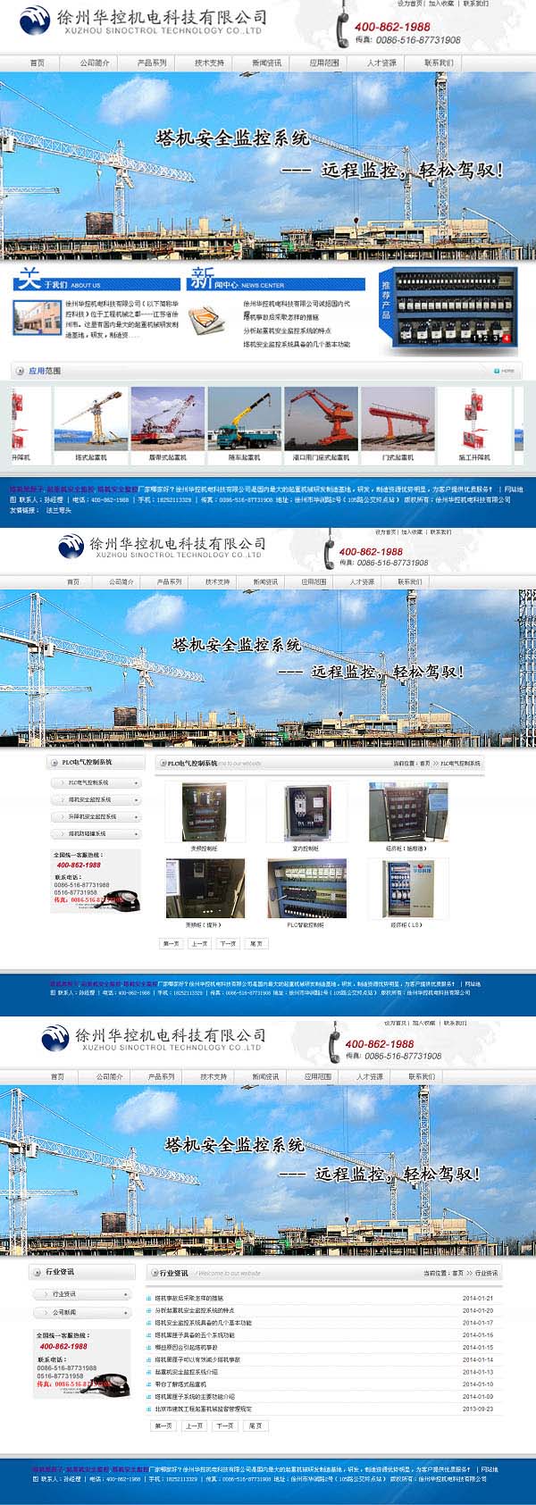 徐州华控机电(sh��)�U�技有限公司