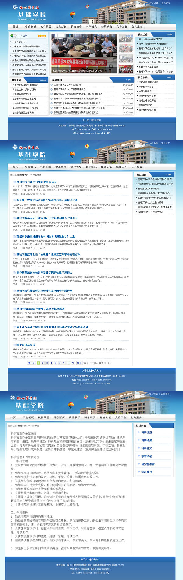 徐州��d���? /></a></dt>
                                <dd>
                                    <a href=