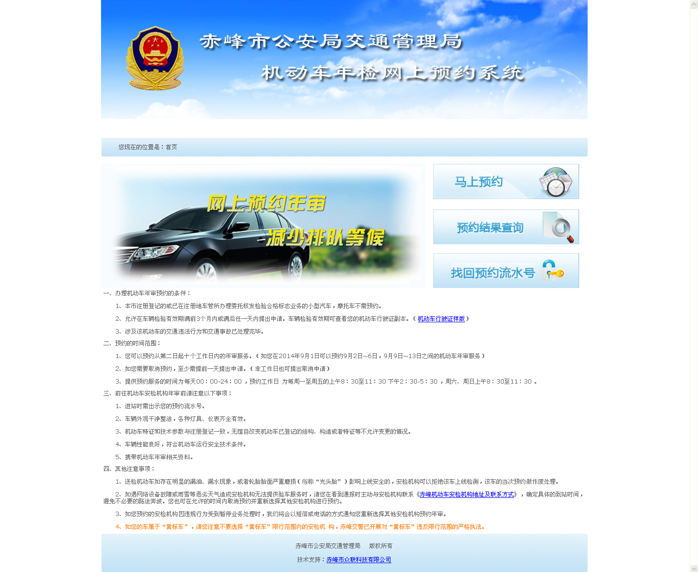 ����й����ֽ�ͨ�����֙C��܇��z�W���A�sϵ�y(t��ng)